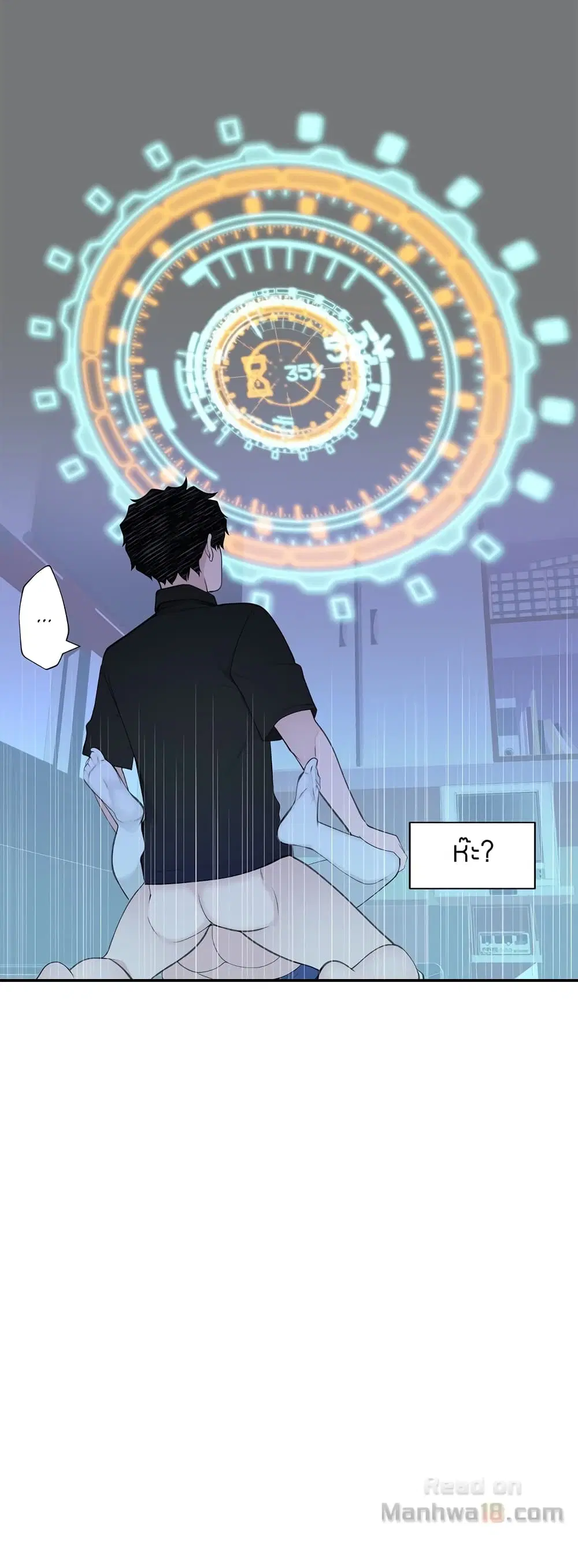 Teach Me How to Please You ตอนที่ 16 หน้า 3