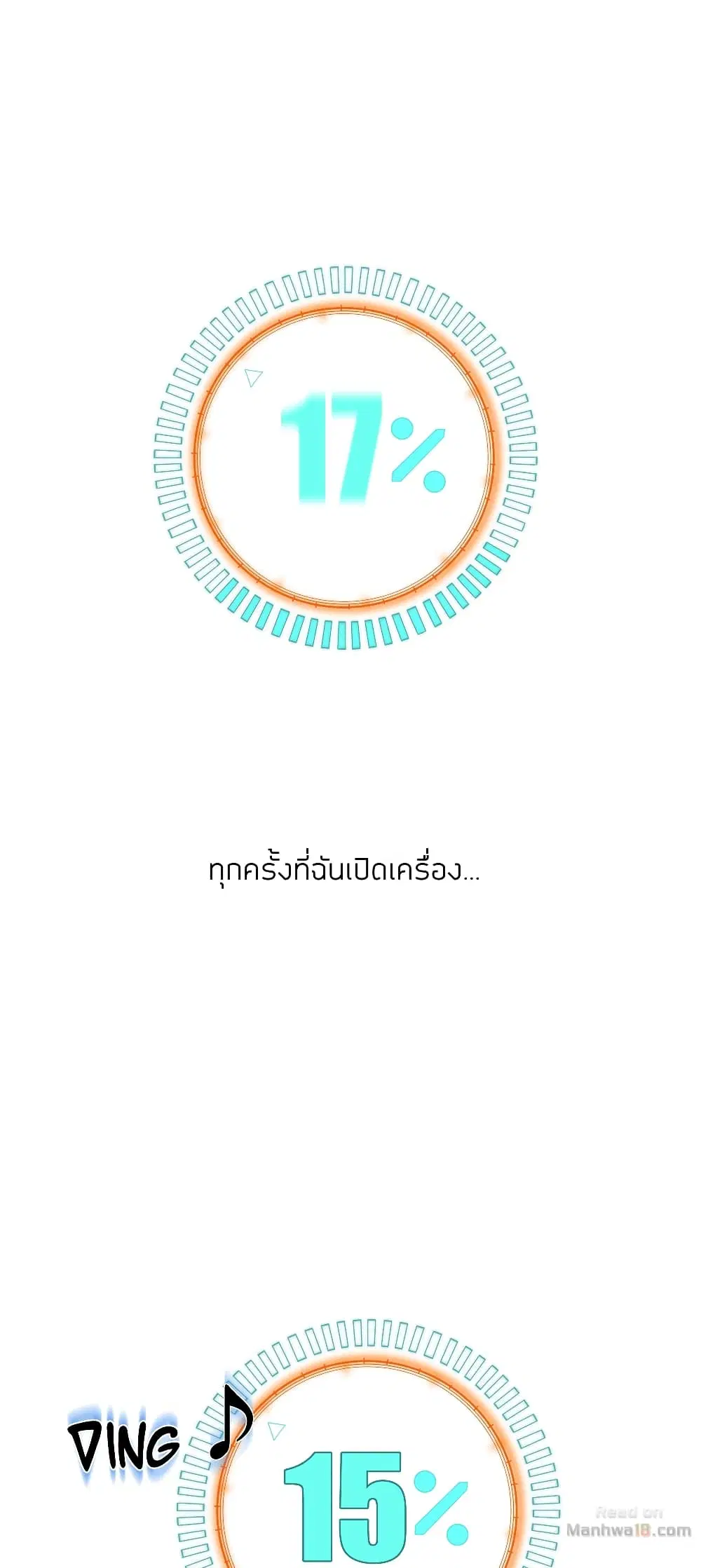 Teach Me How to Please You ตอนที่ 17 หน้า 1