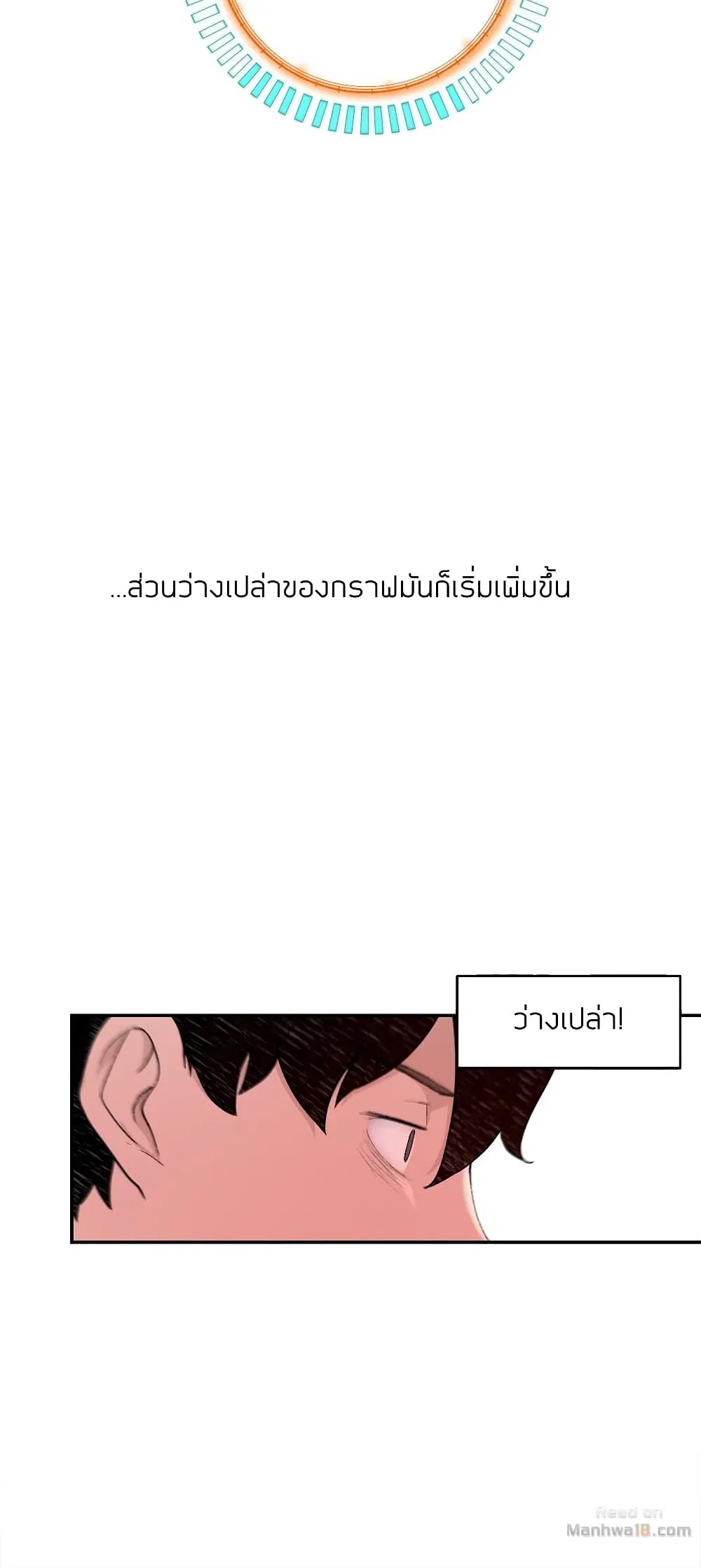 Teach Me How to Please You ตอนที่ 17 หน้า 2