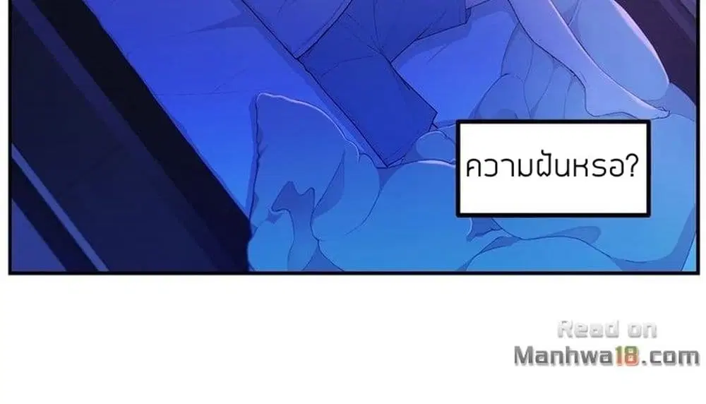 Teach Me How to Please You ตอนที่ 5 หน้า 2