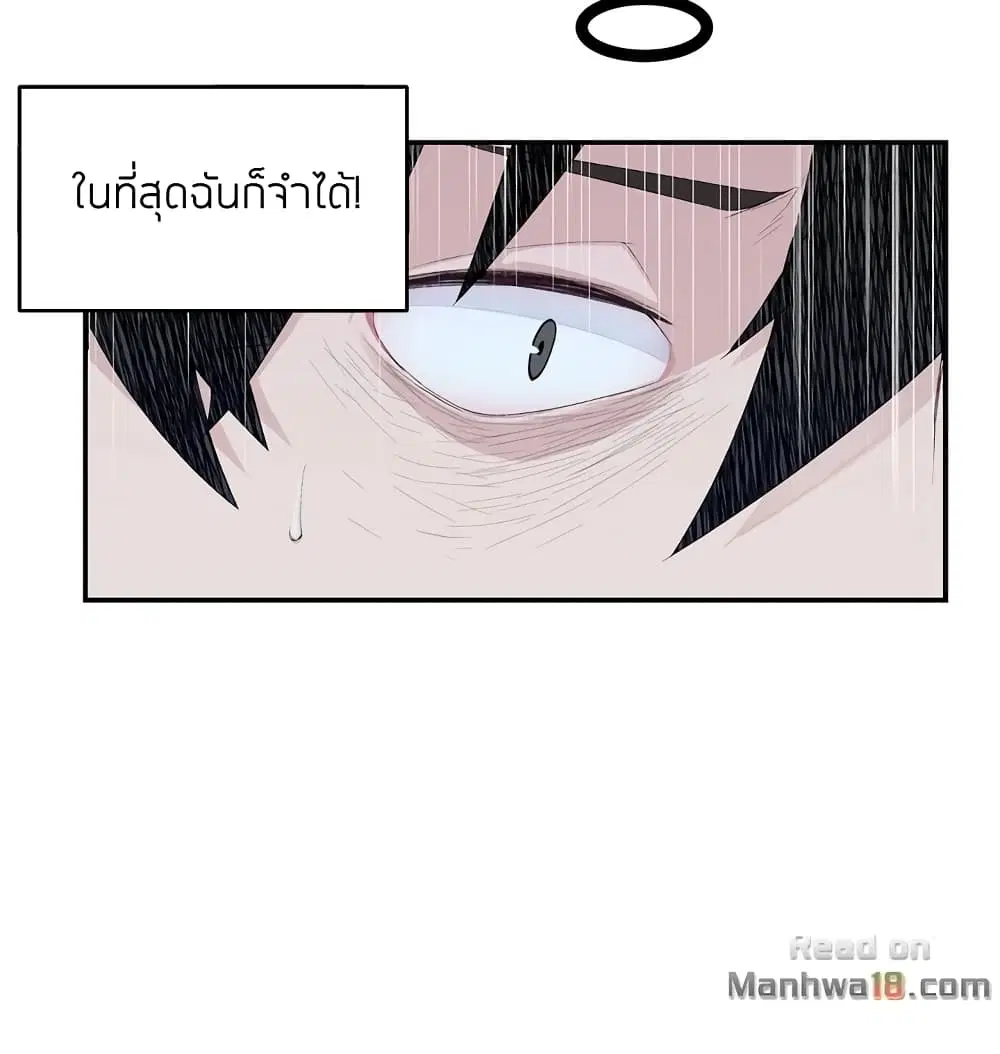 Teach Me How to Please You ตอนที่ 7 หน้า 2