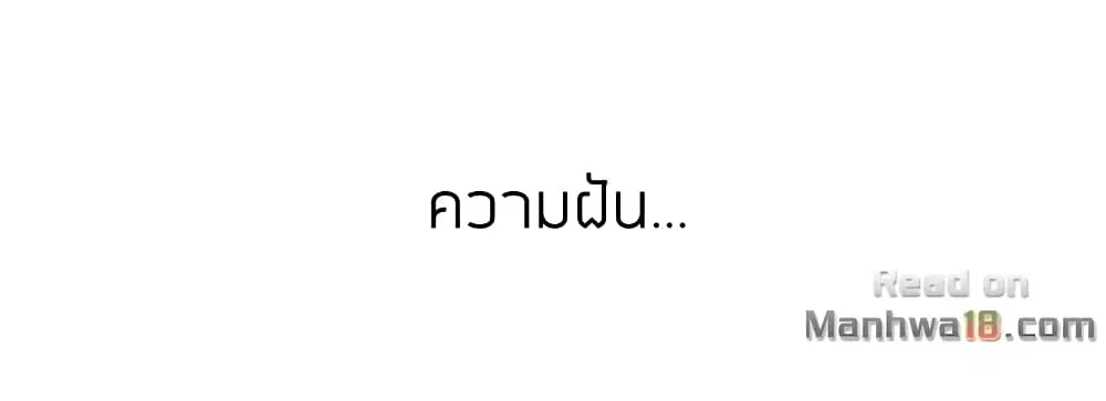 Teach Me How to Please You ตอนที่ 8 หน้า 2