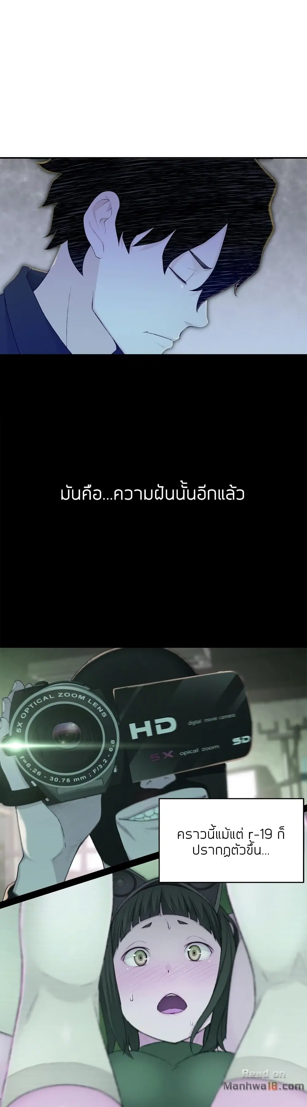 Teach Me How to Please You ตอนที่ 8 หน้า 3