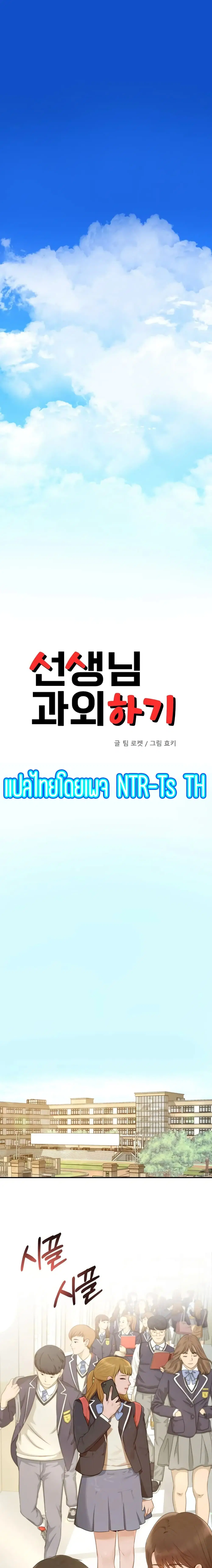 Teacher Lesson ตอนที่ 1 หน้า 1