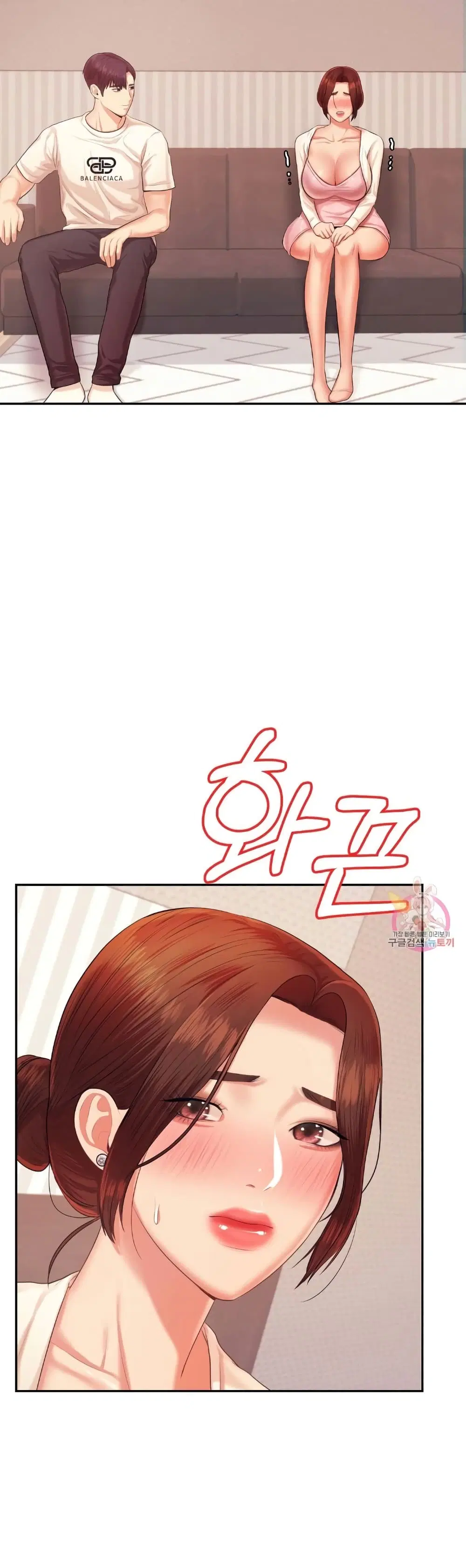 Teacher Lesson ตอนที่ 13 หน้า 3
