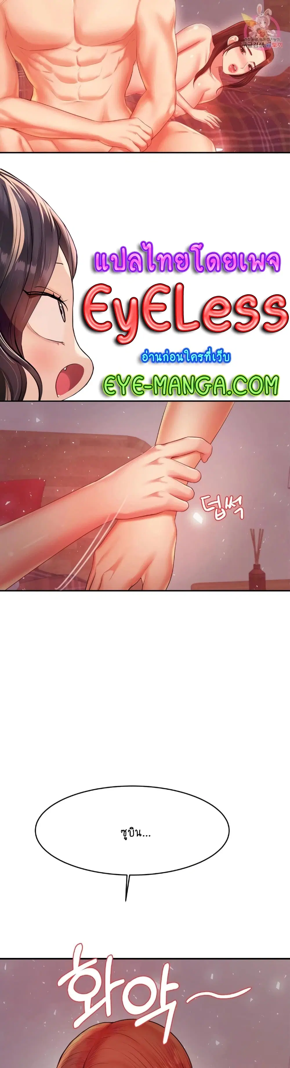 Teacher Lesson ตอนที่ 17 หน้า 3