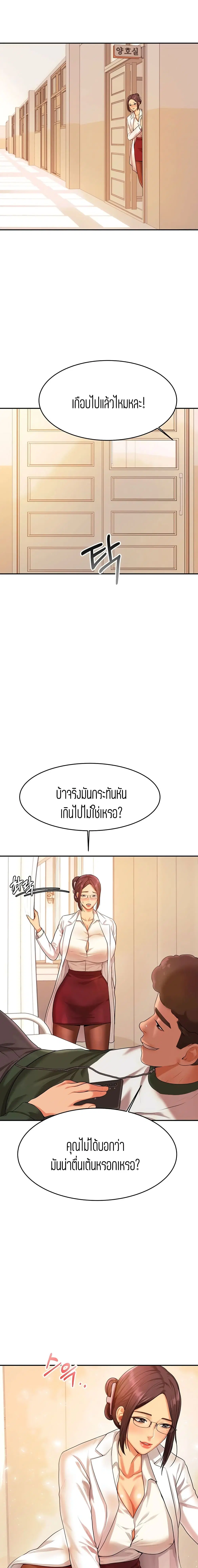 Teacher Lesson ตอนที่ 3 หน้า 3