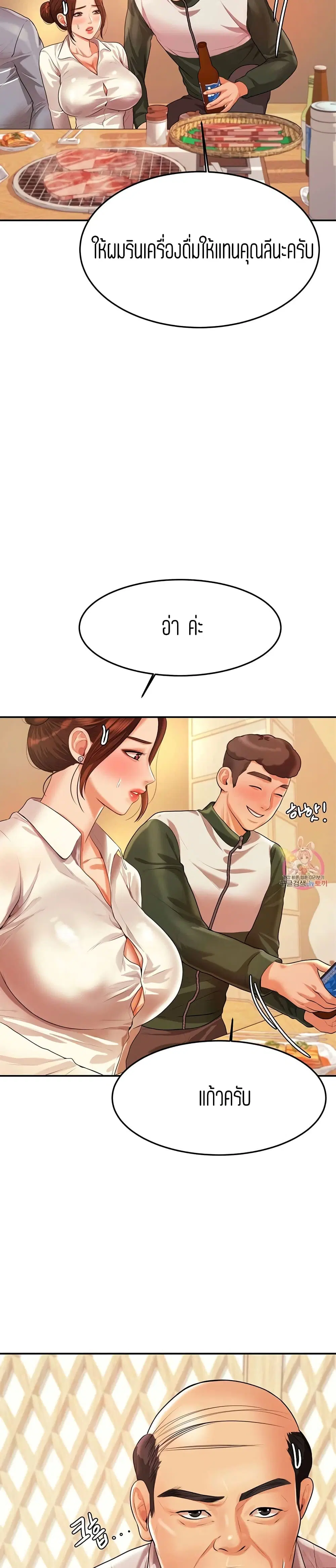 Teacher Lesson ตอนที่ 4 หน้า 2