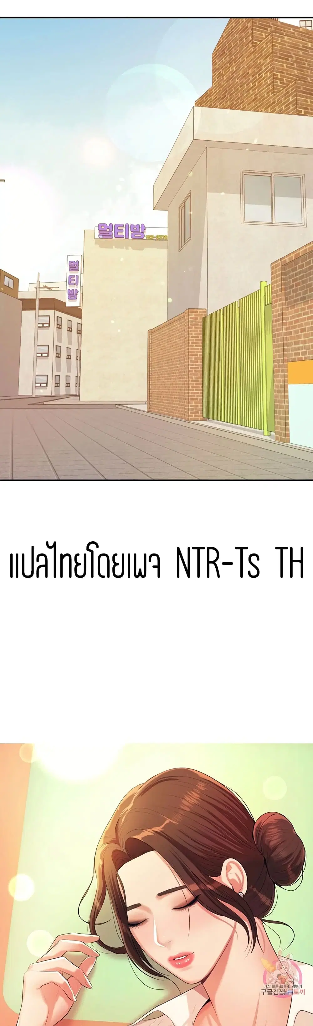 Teacher Lesson ตอนที่ 5 หน้า 1