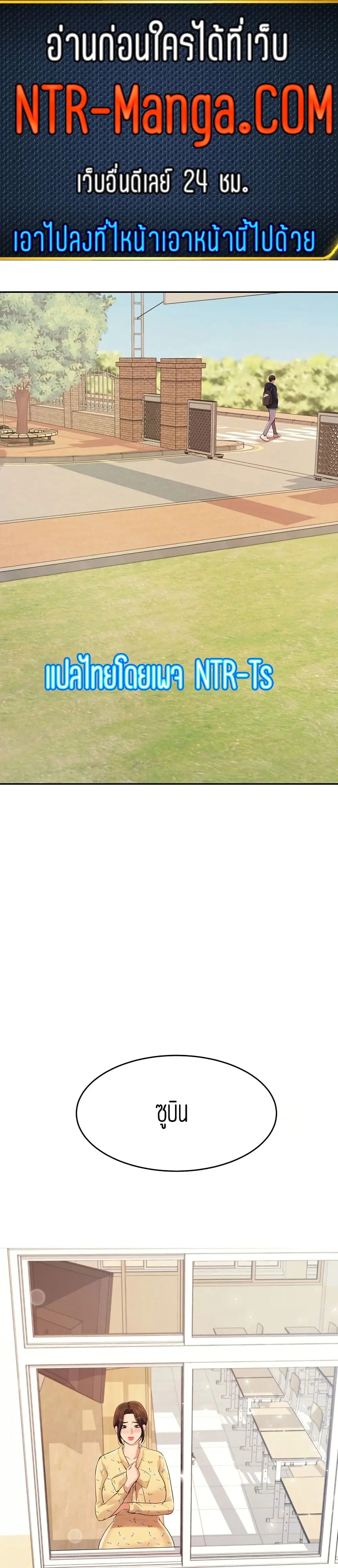 Teacher Lesson ตอนที่ 6 หน้า 1