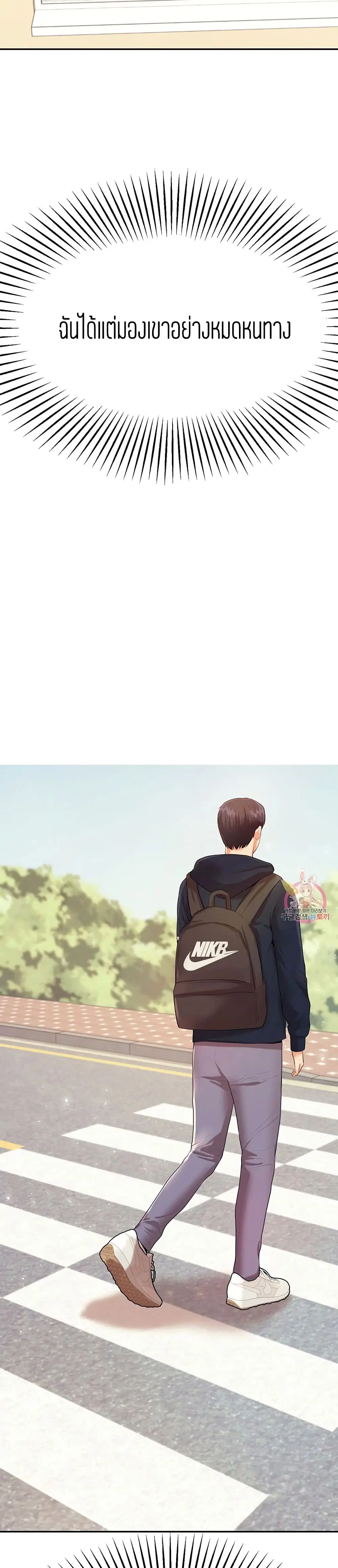 Teacher Lesson ตอนที่ 6 หน้า 2