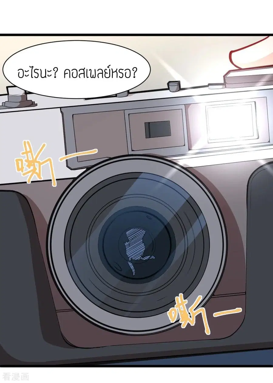 Teacher Mad System ตอนที่ 10 หน้า 2