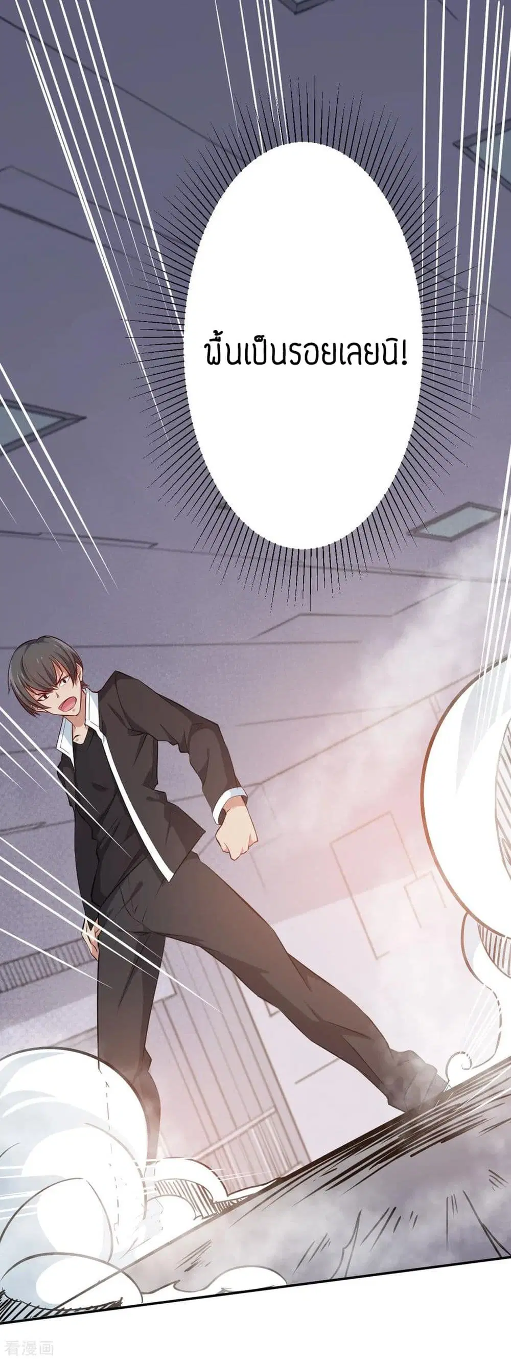 Teacher Mad System ตอนที่ 13 หน้า 2