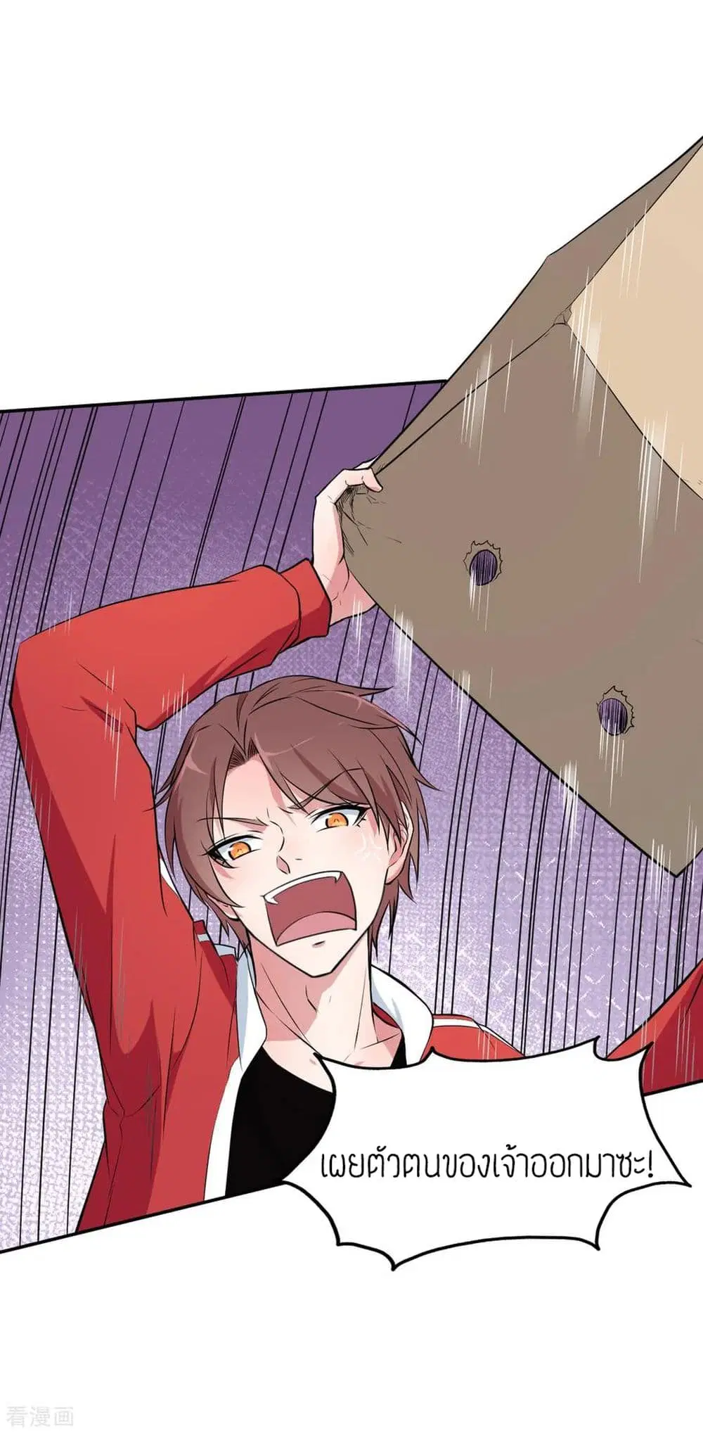 Teacher Mad System ตอนที่ 16 หน้า 2