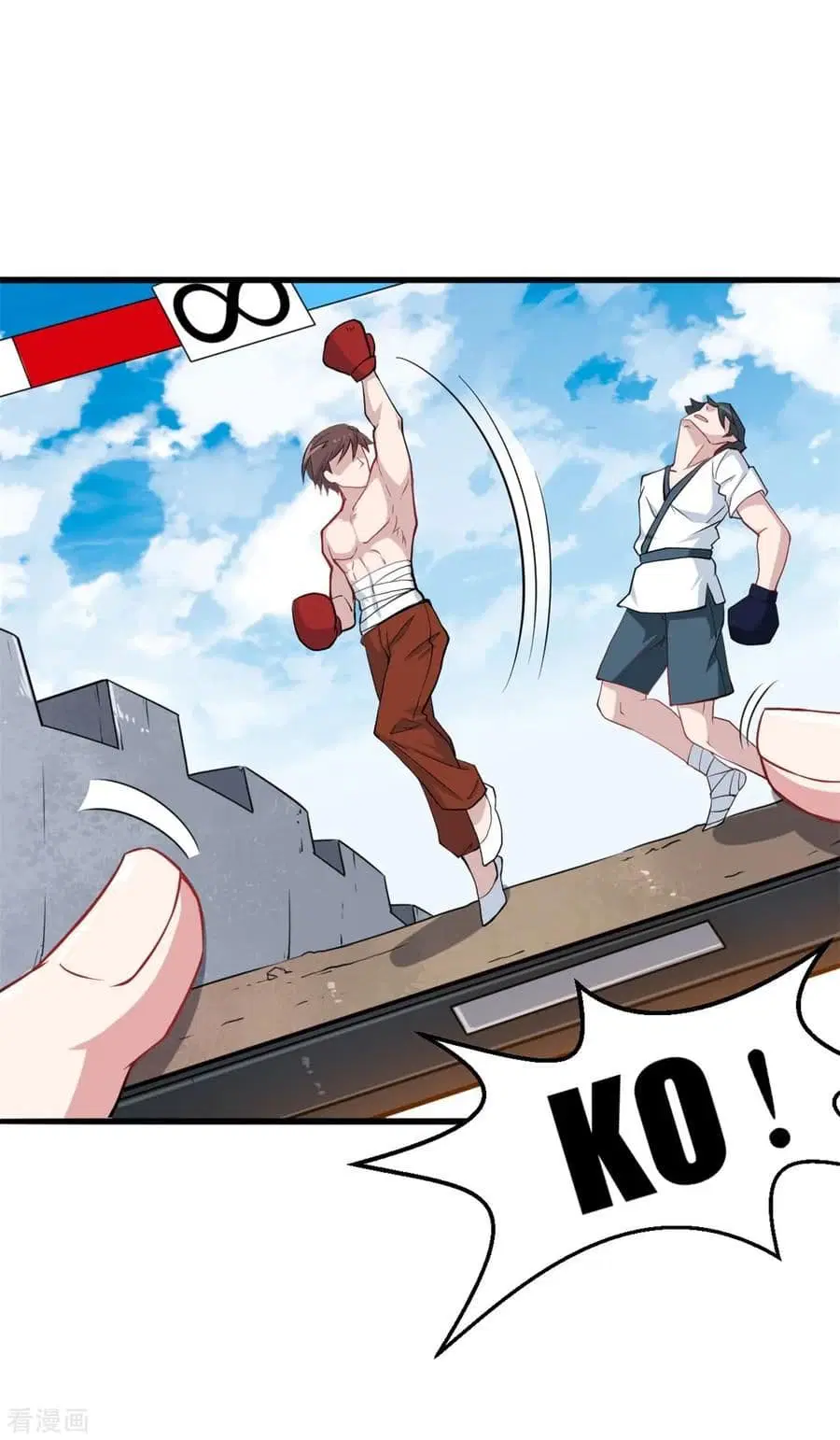 Teacher Mad System ตอนที่ 17 หน้า 2