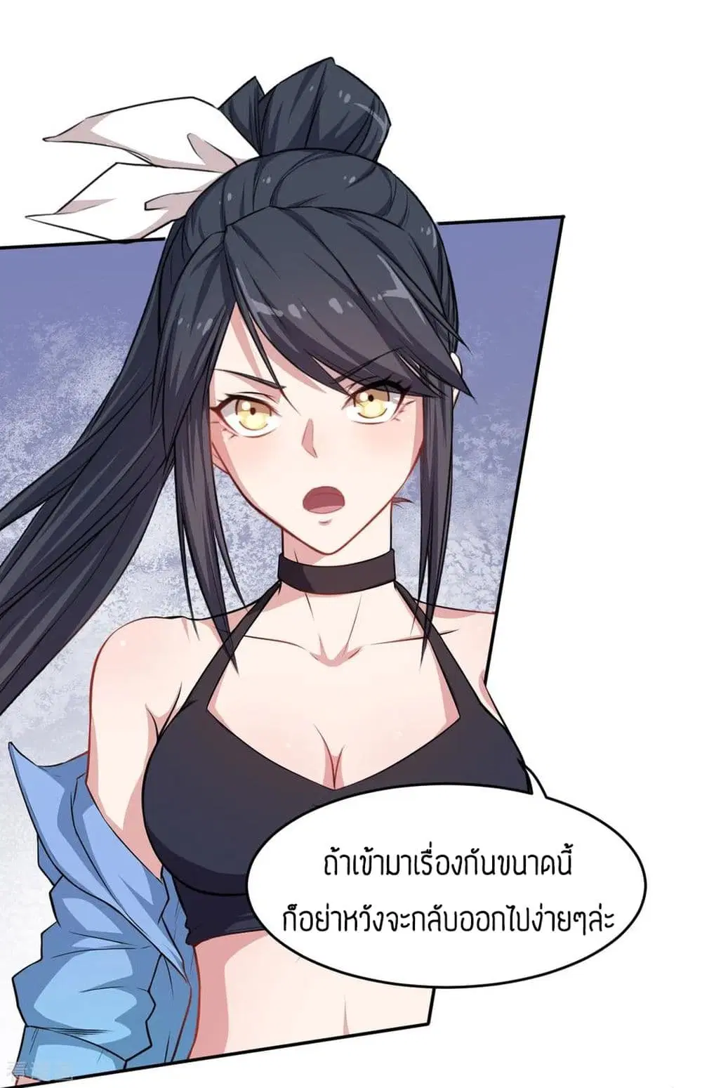 Teacher Mad System ตอนที่ 18 หน้า 3