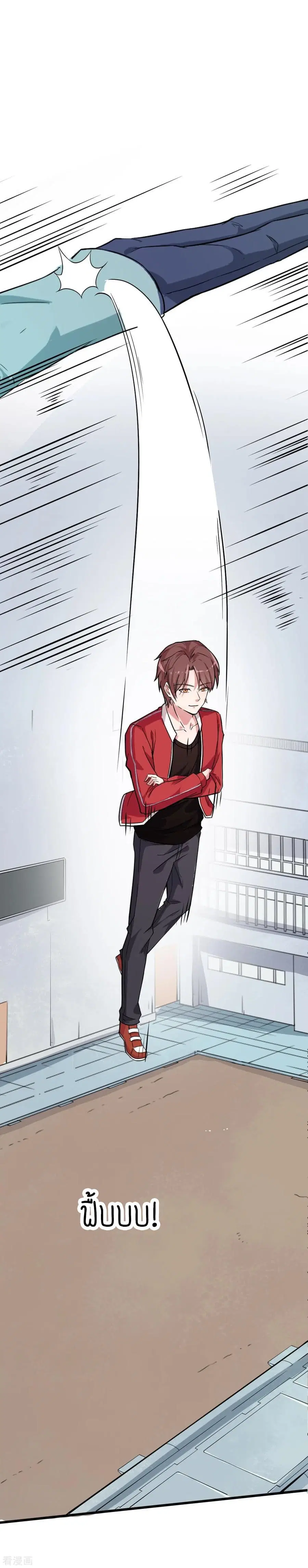 Teacher Mad System ตอนที่ 19 หน้า 2