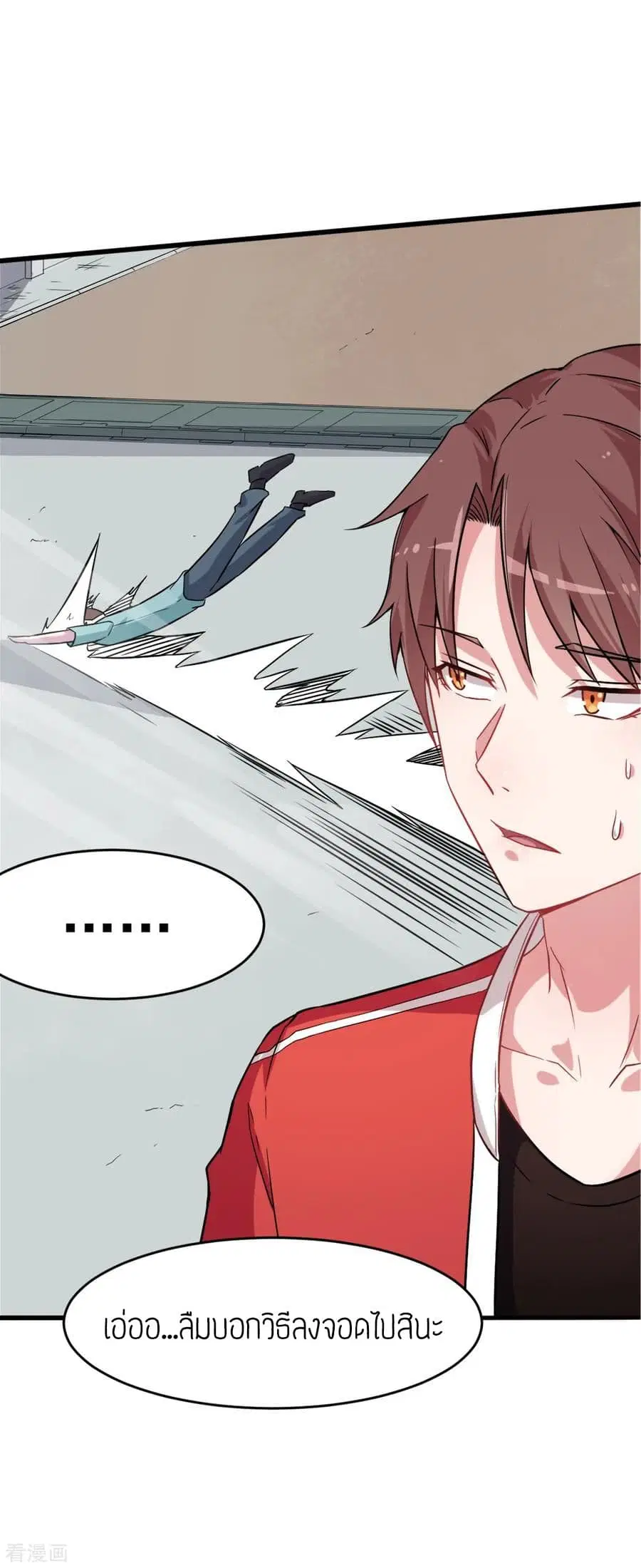 Teacher Mad System ตอนที่ 19 หน้า 3