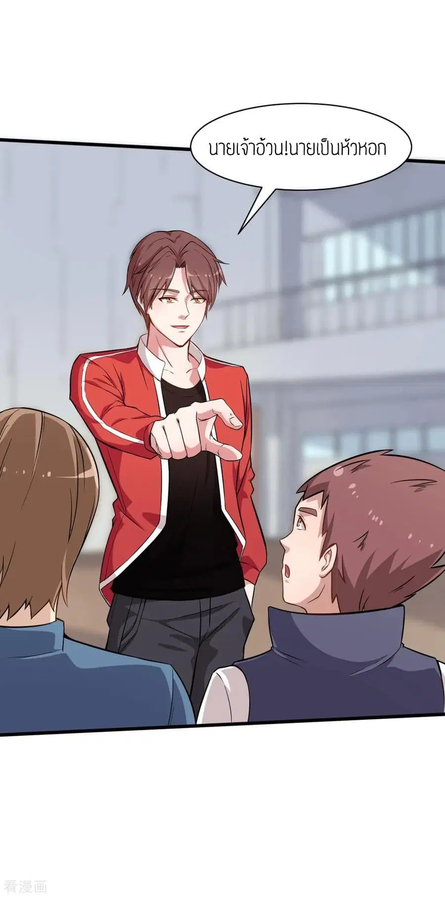 Teacher Mad System ตอนที่ 20 หน้า 3