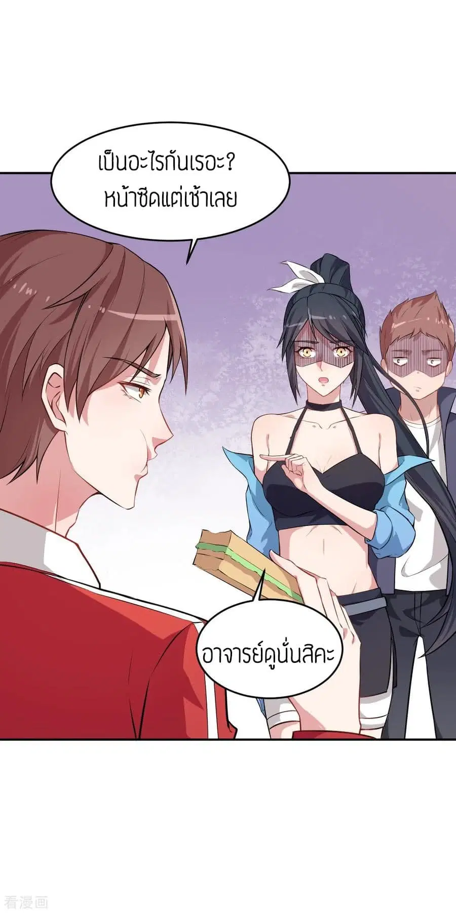 Teacher Mad System ตอนที่ 22 หน้า 2