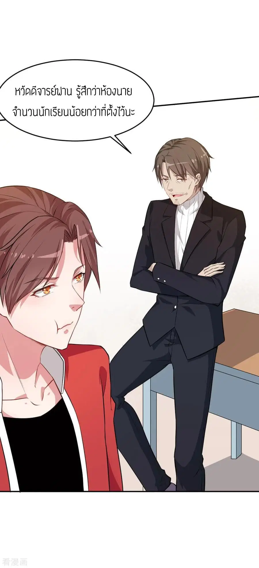 Teacher Mad System ตอนที่ 22 หน้า 3