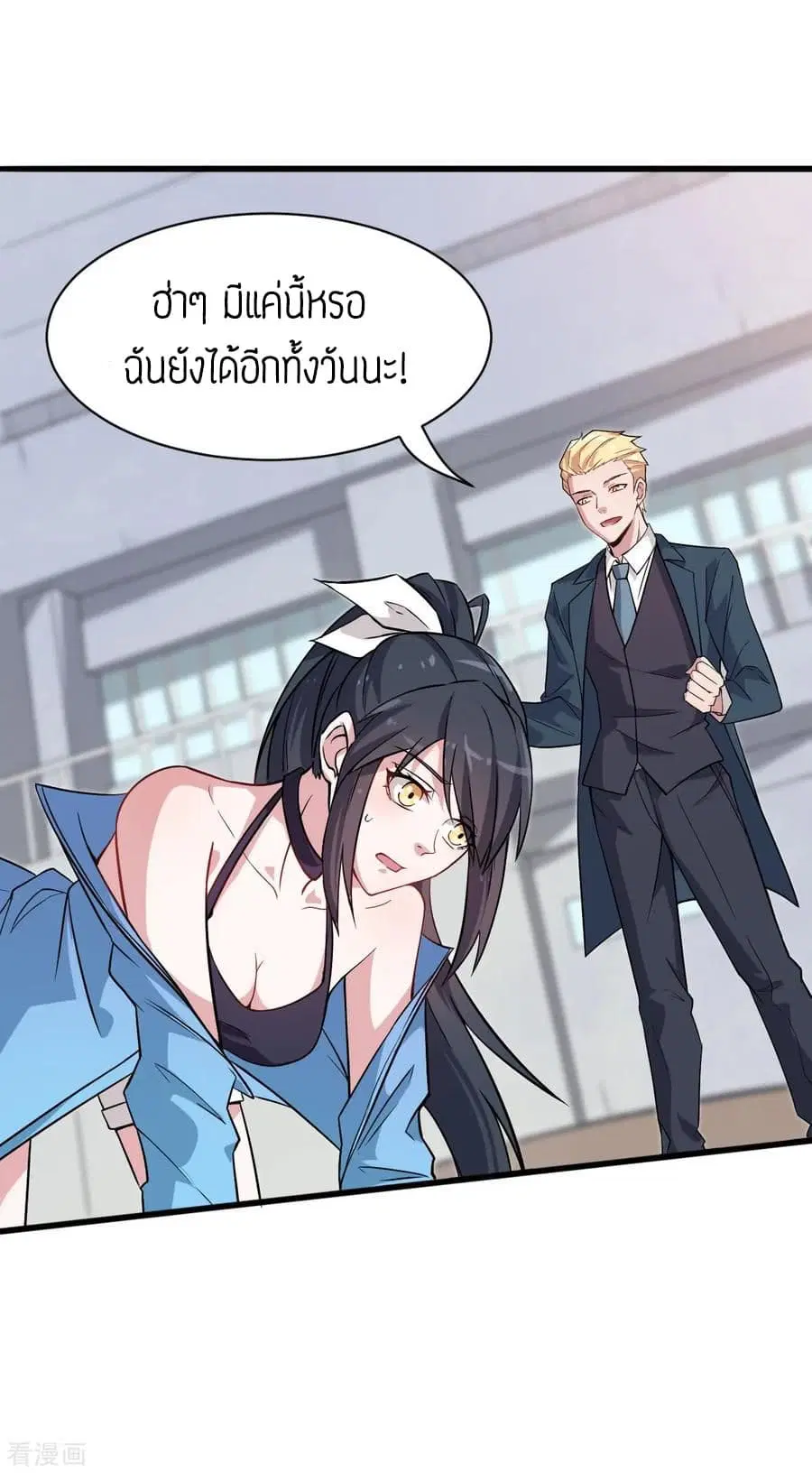 Teacher Mad System ตอนที่ 24 หน้า 3