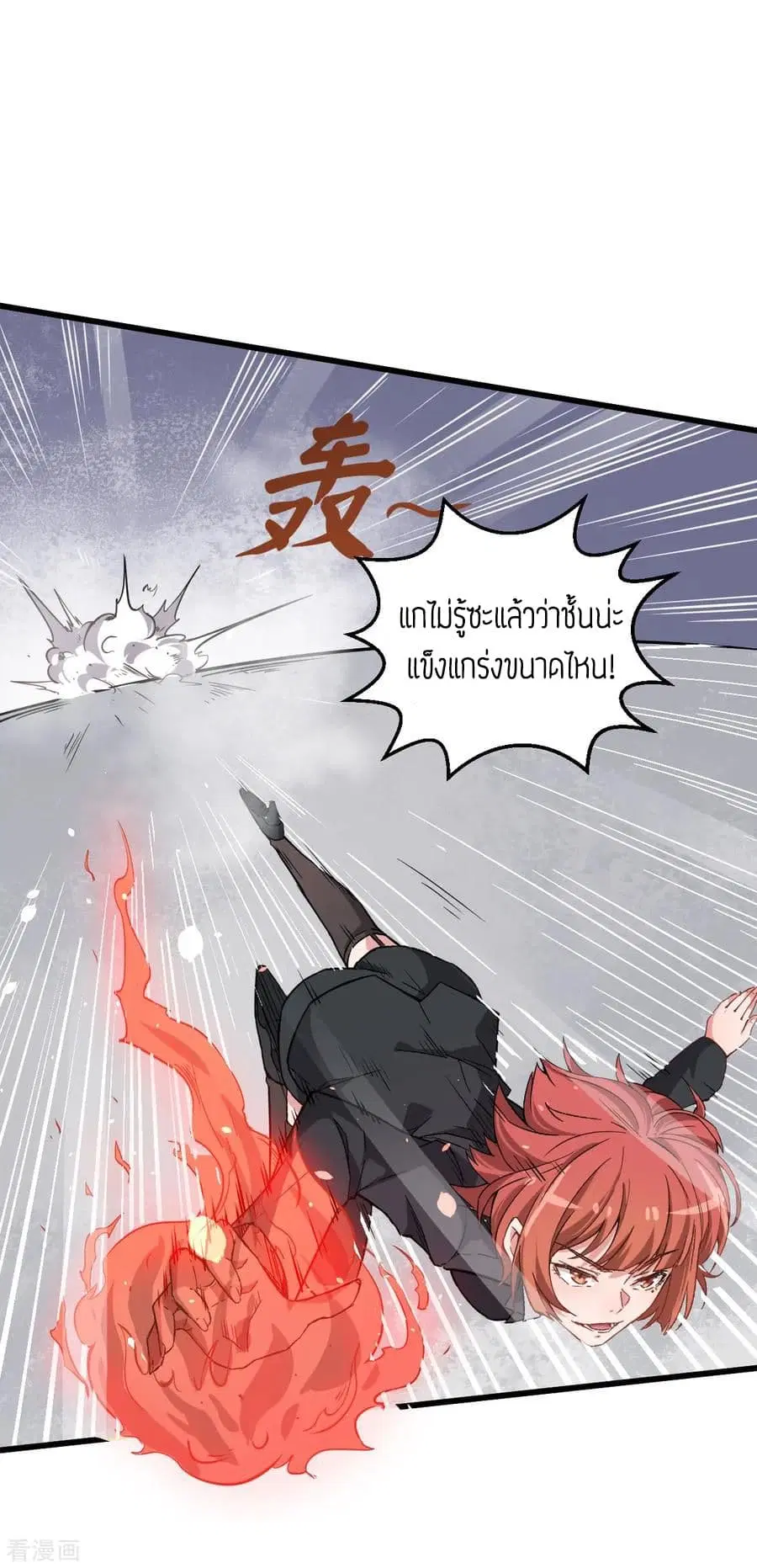 Teacher Mad System ตอนที่ 26 หน้า 2