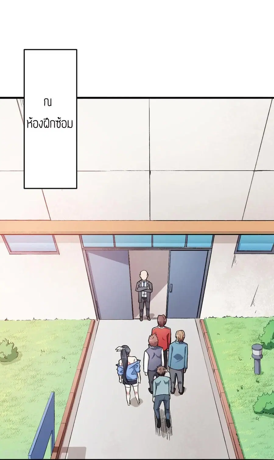 Teacher Mad System ตอนที่ 31 หน้า 2