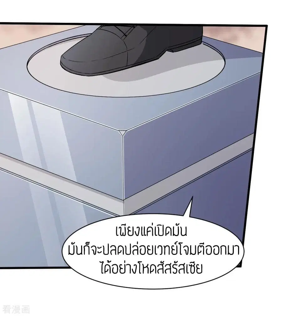 Teacher Mad System ตอนที่ 33 หน้า 3