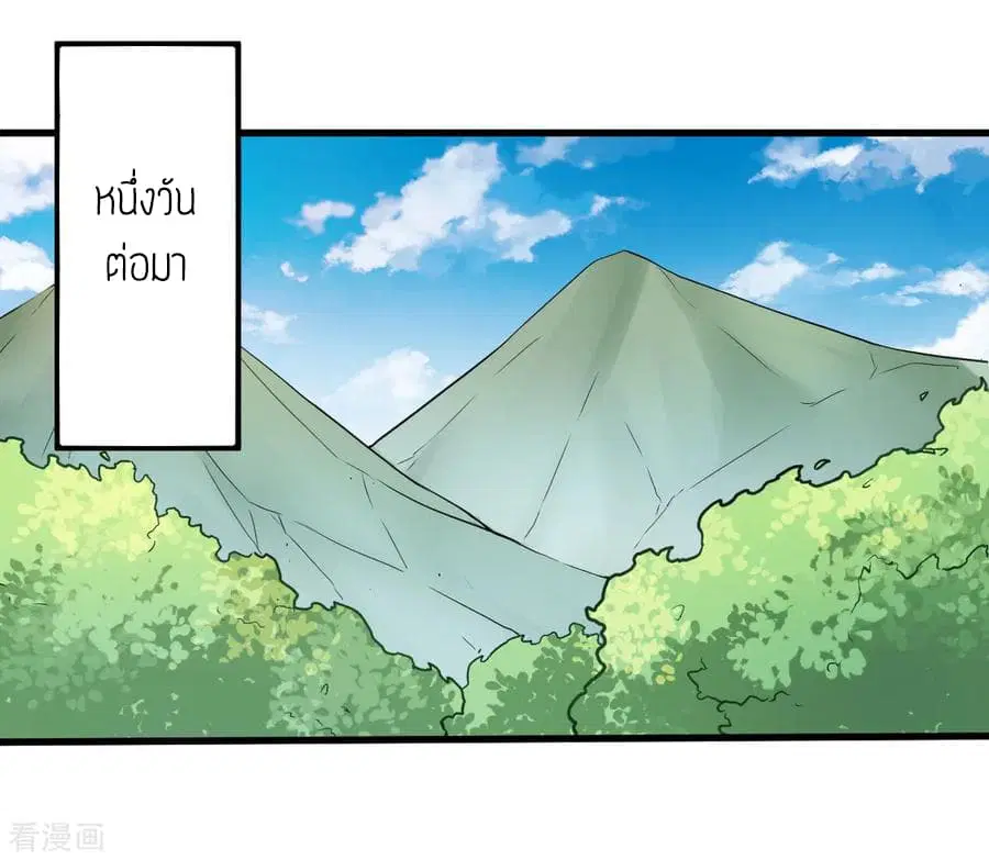 Teacher Mad System ตอนที่ 36 หน้า 2