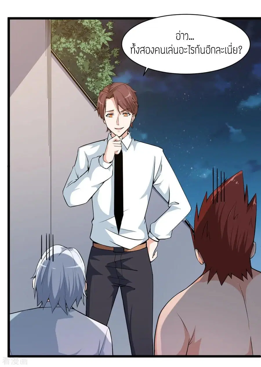 Teacher Mad System ตอนที่ 8 หน้า 2