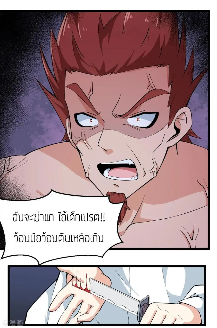 Teacher Mad System ตอนที่ 8 หน้า 3