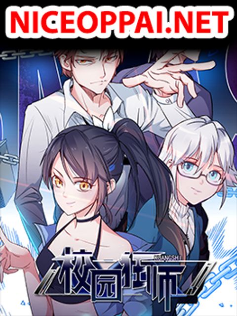 ปก Teacher Mad System มังงะจีน แปลไทย
