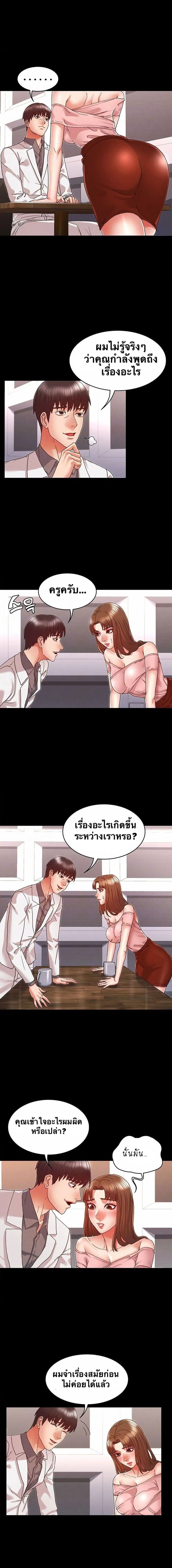 Teacher Punishment ตอนที่ 11 หน้า 3