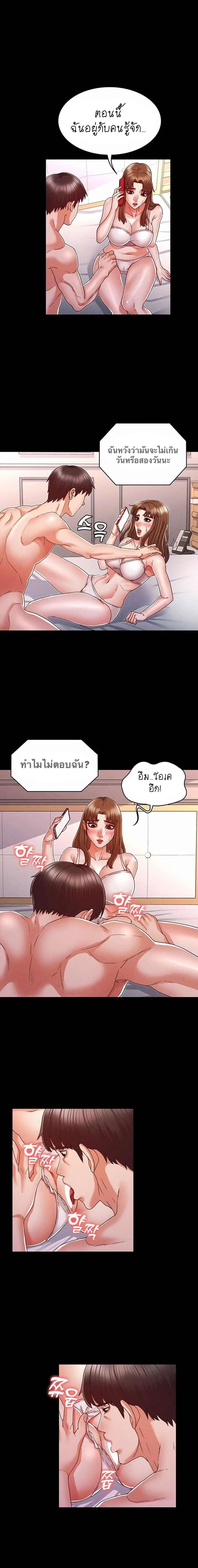 Teacher Punishment ตอนที่ 14 หน้า 2
