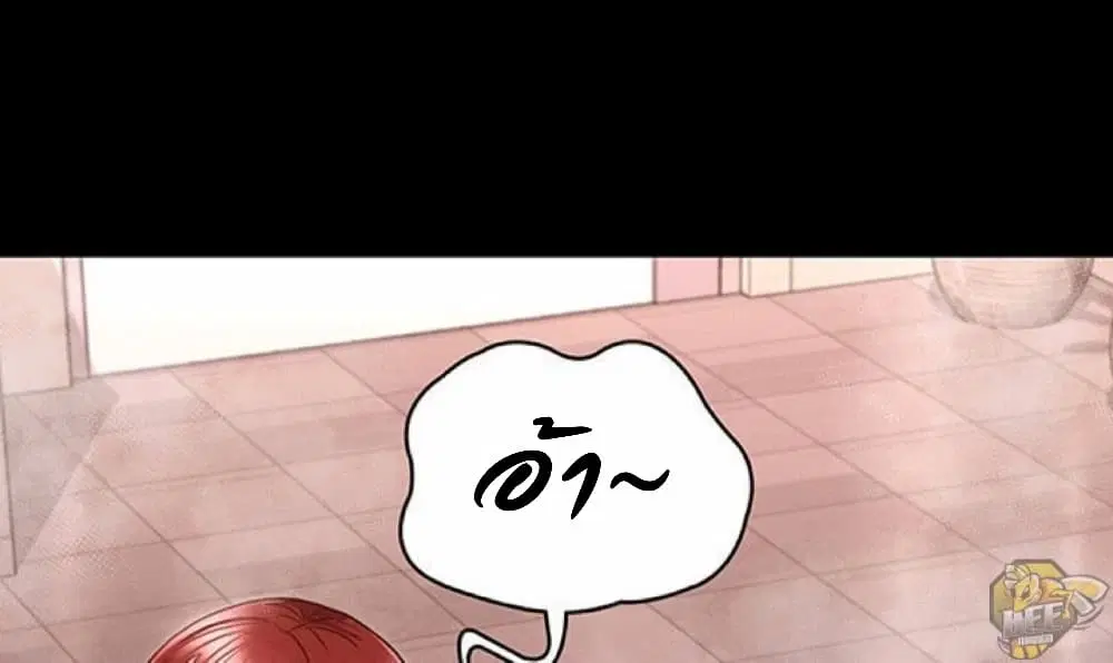 Teacher Punishment ตอนที่ 18 หน้า 2