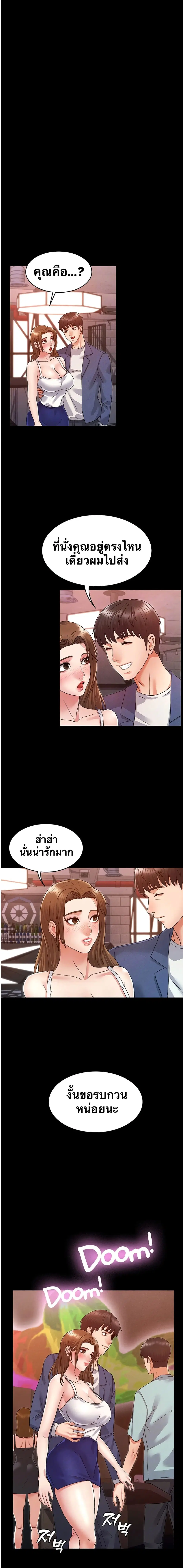 Teacher Punishment ตอนที่ 2 หน้า 2