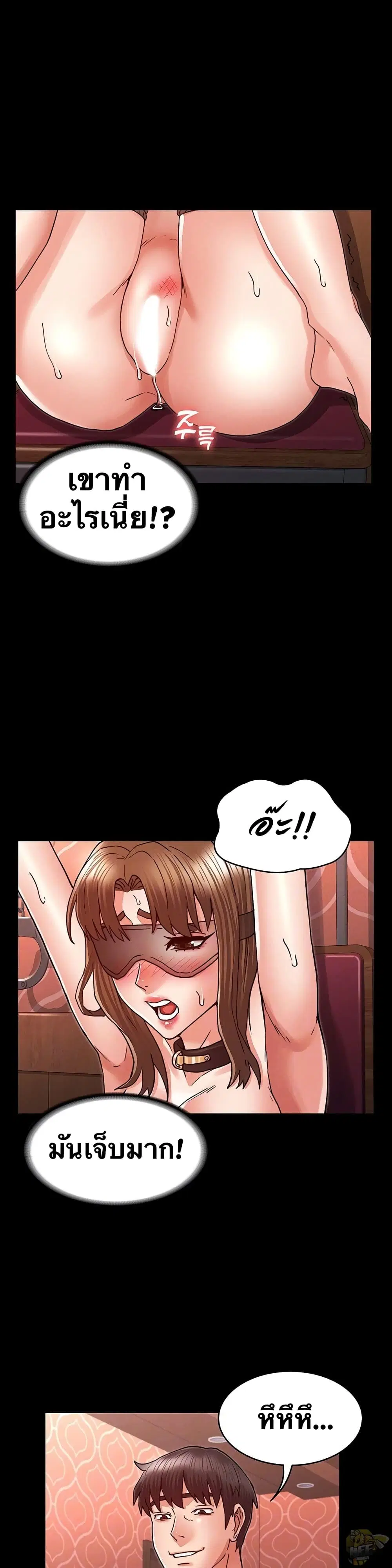 Teacher Punishment ตอนที่ 26 หน้า 3