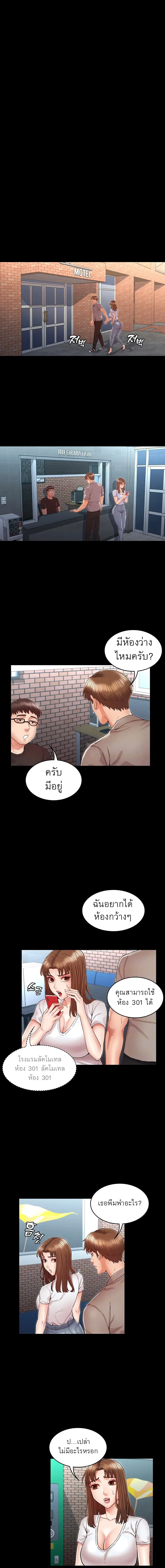 Teacher Punishment ตอนที่ 30 หน้า 3