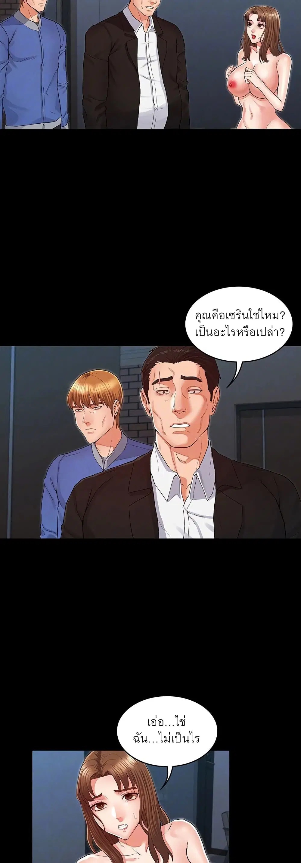 Teacher Punishment ตอนที่ 31 หน้า 3