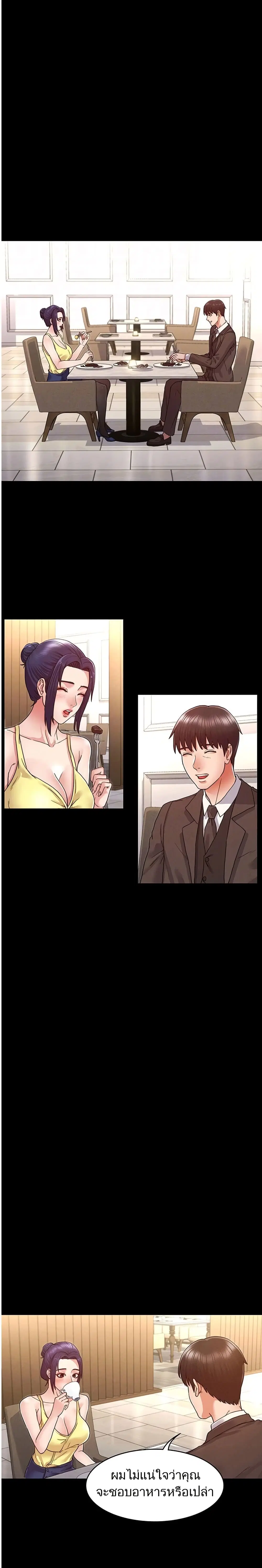Teacher Punishment ตอนที่ 6 หน้า 2