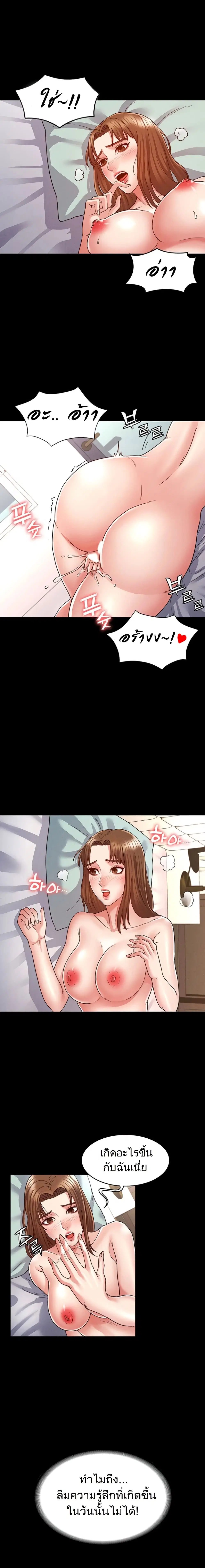 Teacher Punishment ตอนที่ 7 หน้า 2
