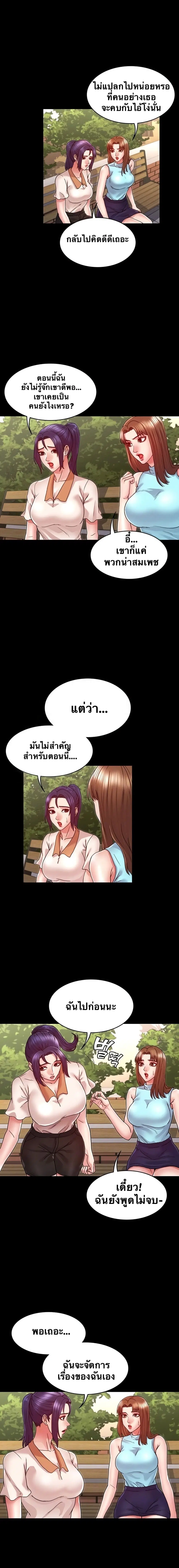 Teacher Punishment ตอนที่ 9 หน้า 3