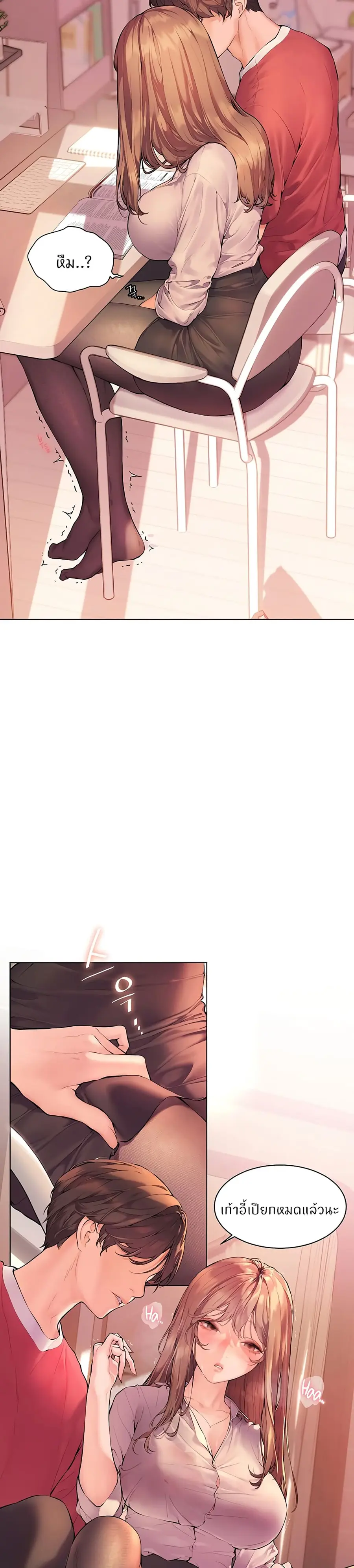 Teacher’s Efforts ตอนที่ 1 หน้า 3