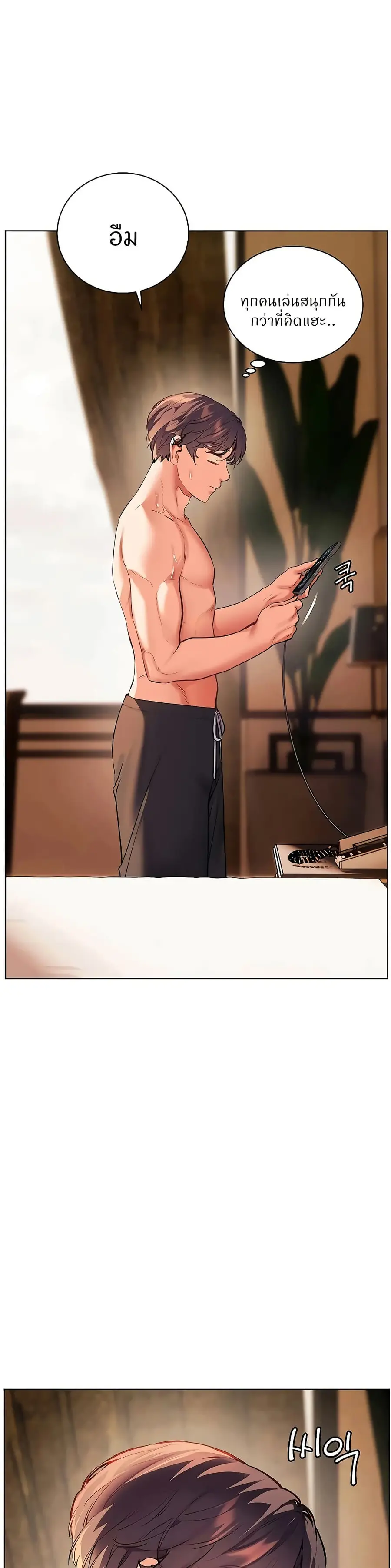 Teacher’s Efforts ตอนที่ 102 หน้า 2