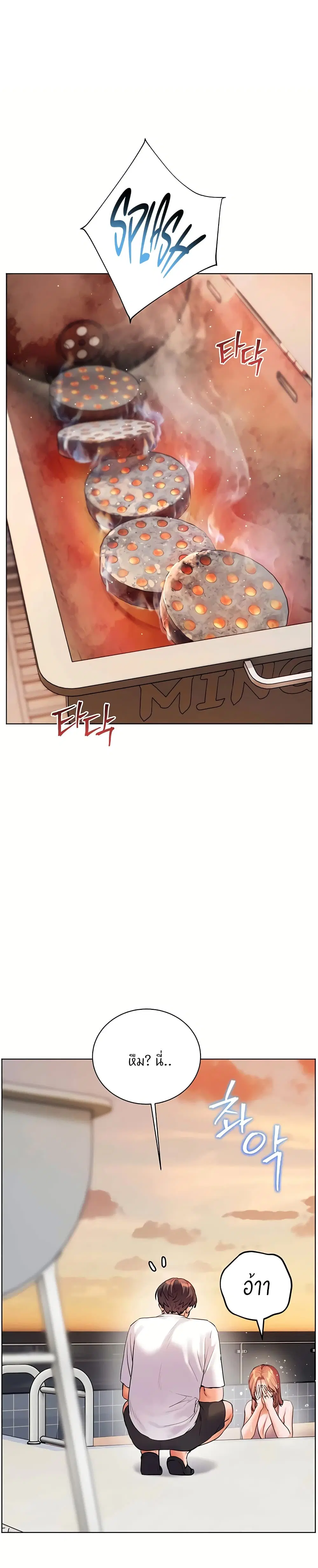 Teacher’s Efforts ตอนที่ 106 หน้า 1