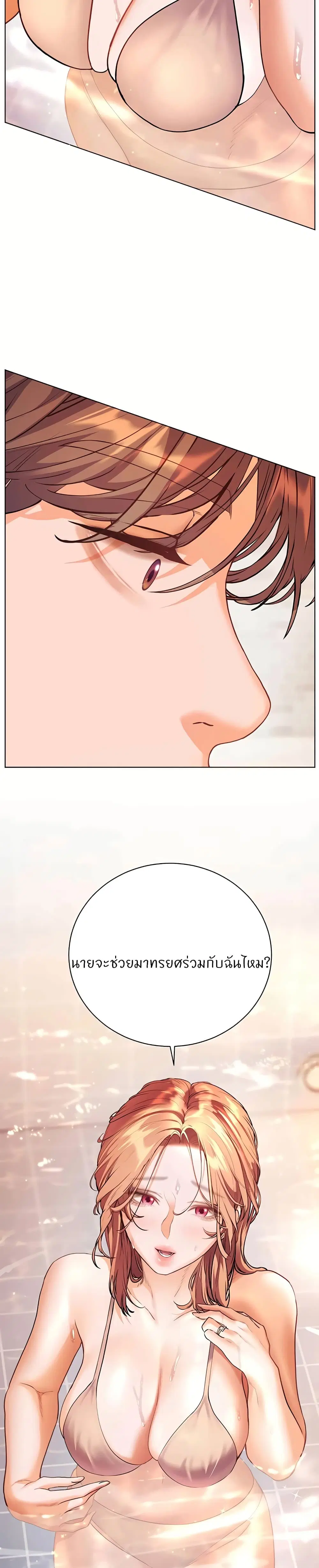 Teacher’s Efforts ตอนที่ 106 หน้า 3