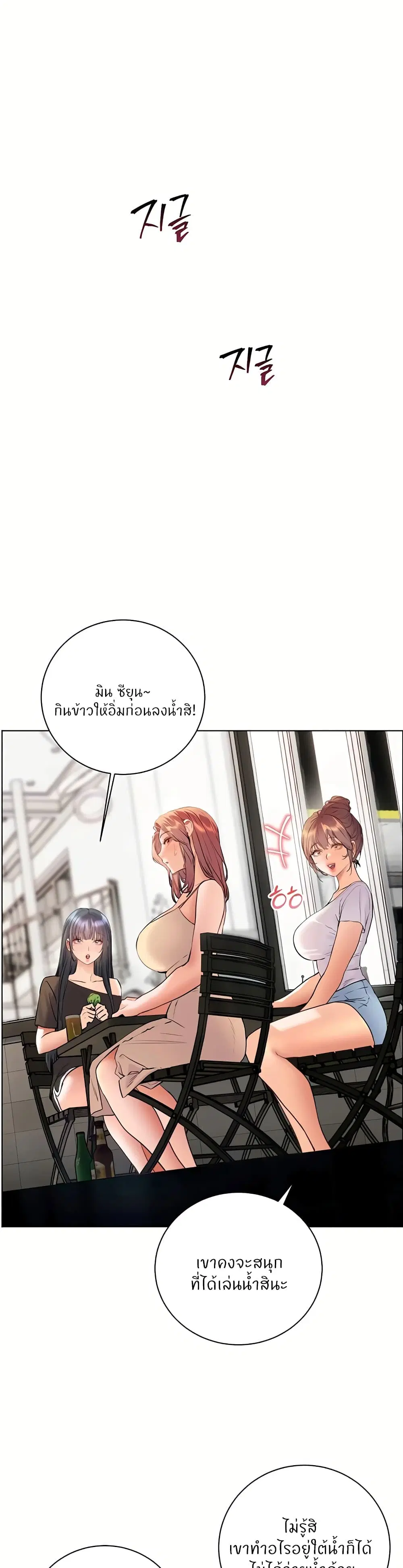 Teacher’s Efforts ตอนที่ 109 หน้า 1