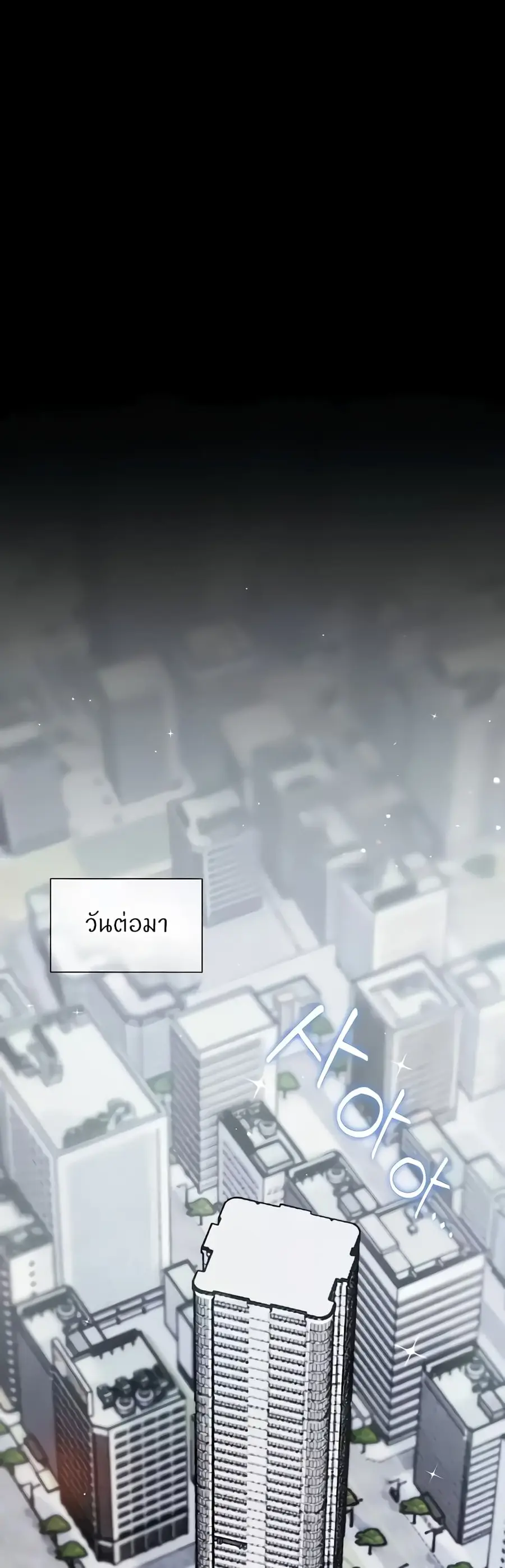 Teacher’s Efforts ตอนที่ 14 หน้า 1