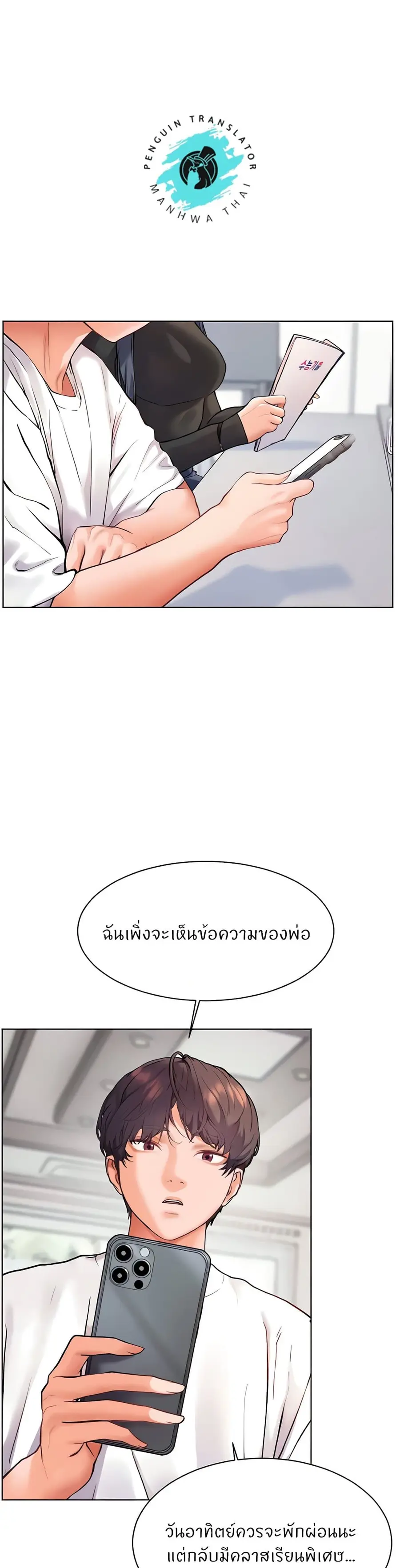 Teacher’s Efforts ตอนที่ 15 หน้า 1